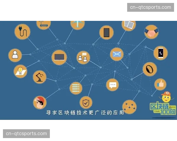 区块链系统记录每一次访问和互动，为联盟提供详尽数据分析